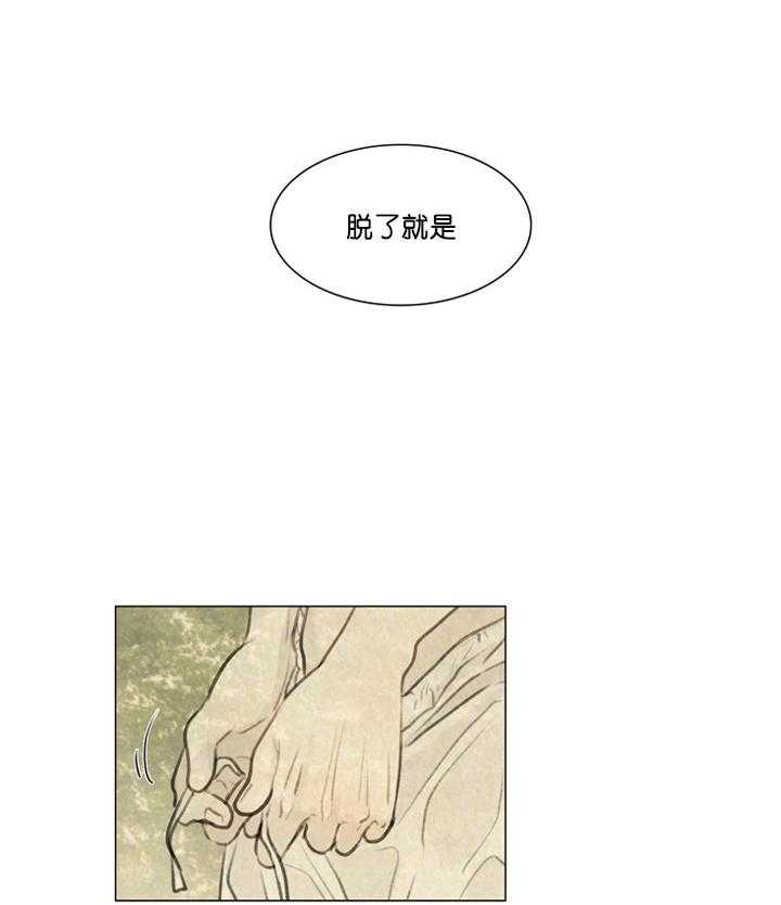 鬼胎（全集） 第44话 第15页