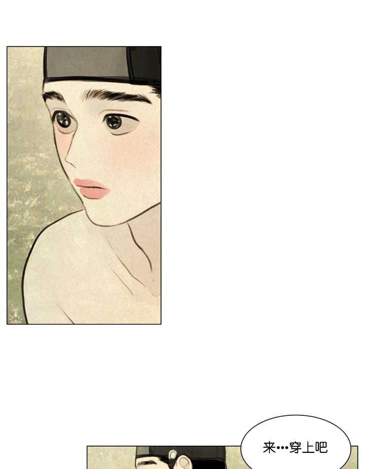 鬼胎（全集） 第44话 第20页