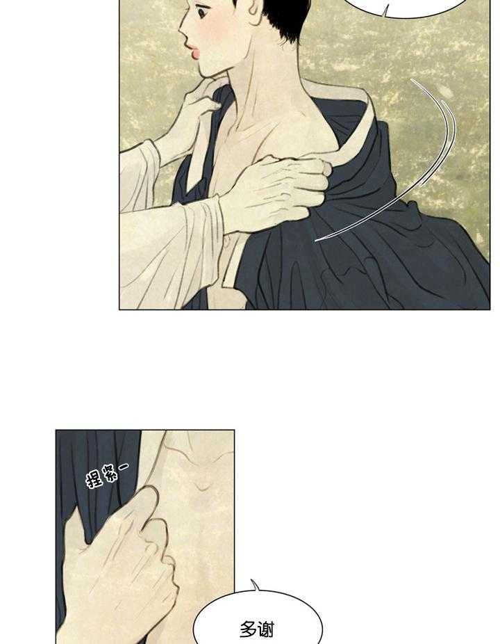 鬼胎（全集） 第44话 第21页