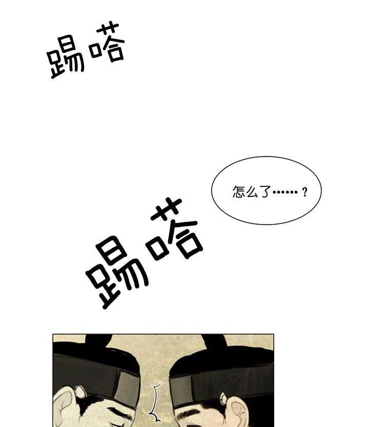 鬼胎（全集） 第44话 第23页