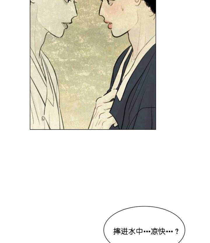 鬼胎（全集） 第44话 第24页