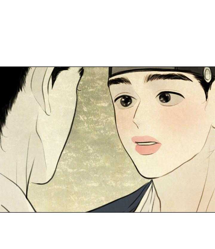 鬼胎（全集） 第44话 第26页