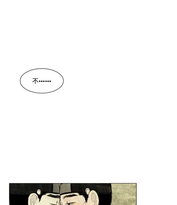 鬼胎（全集） 第44话 第27页