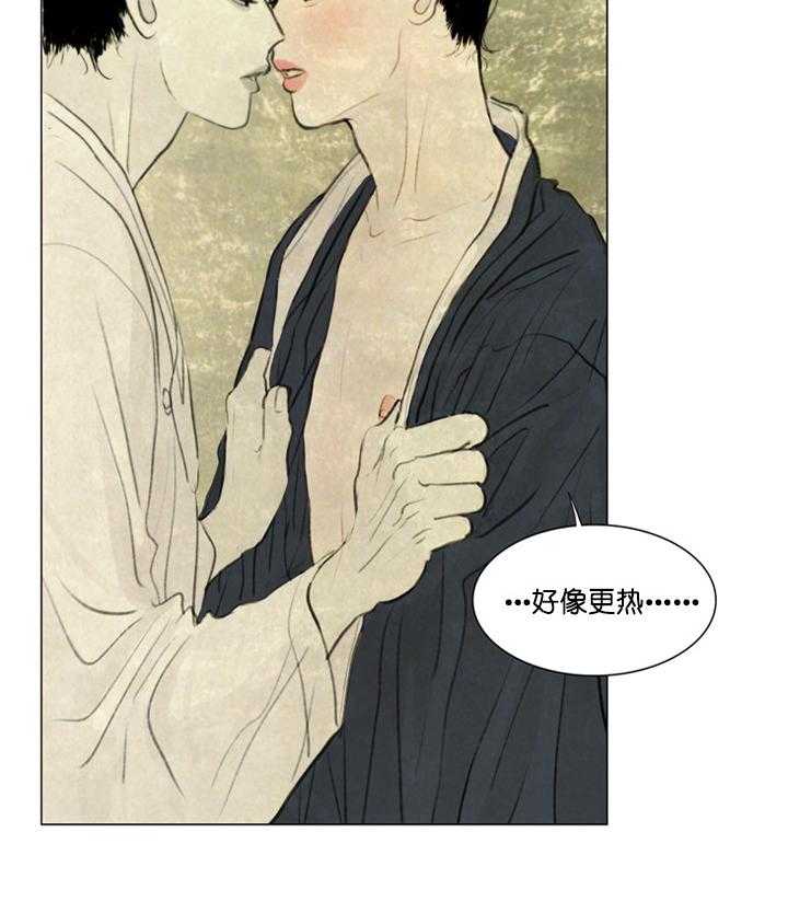 鬼胎（全集） 第44话 第28页