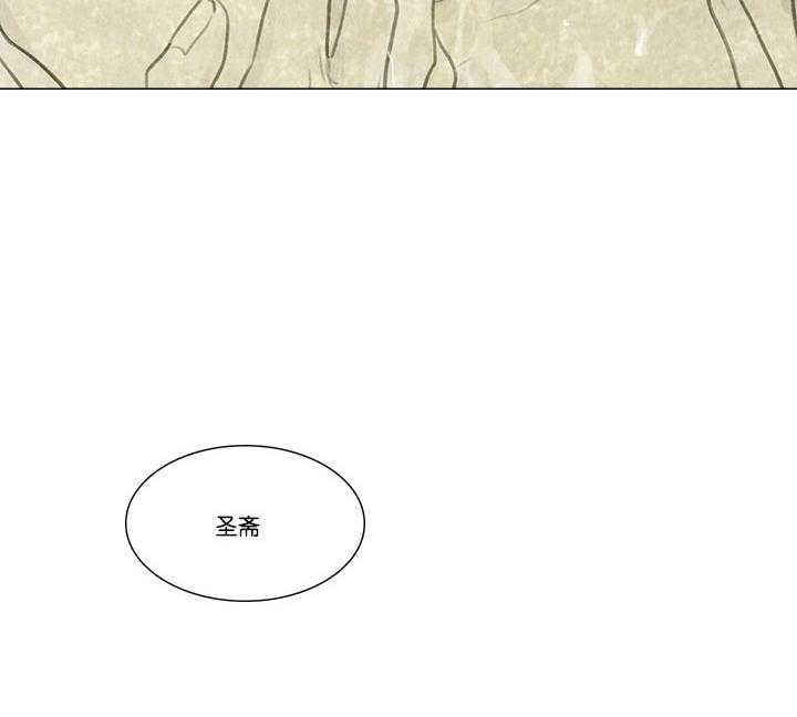 鬼胎（全集） 第44话 第34页