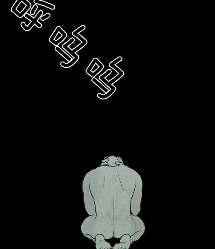 鬼胎（全集） 第44话 第36页