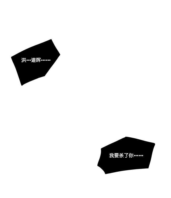 鬼胎（全集） 第44话 第39页