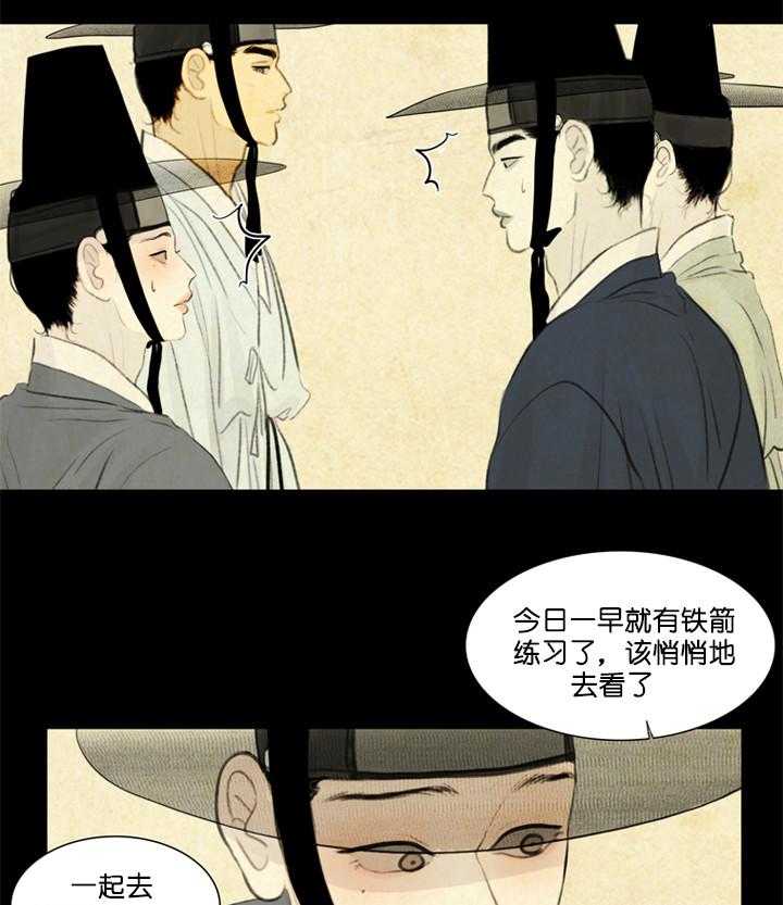 鬼胎（全集） 第45话 第3页