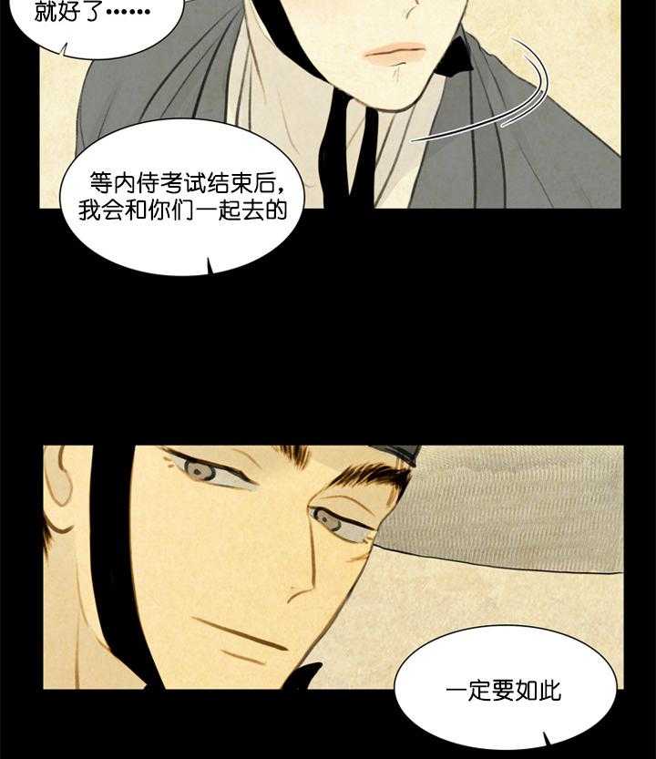 鬼胎（全集） 第45话 第4页