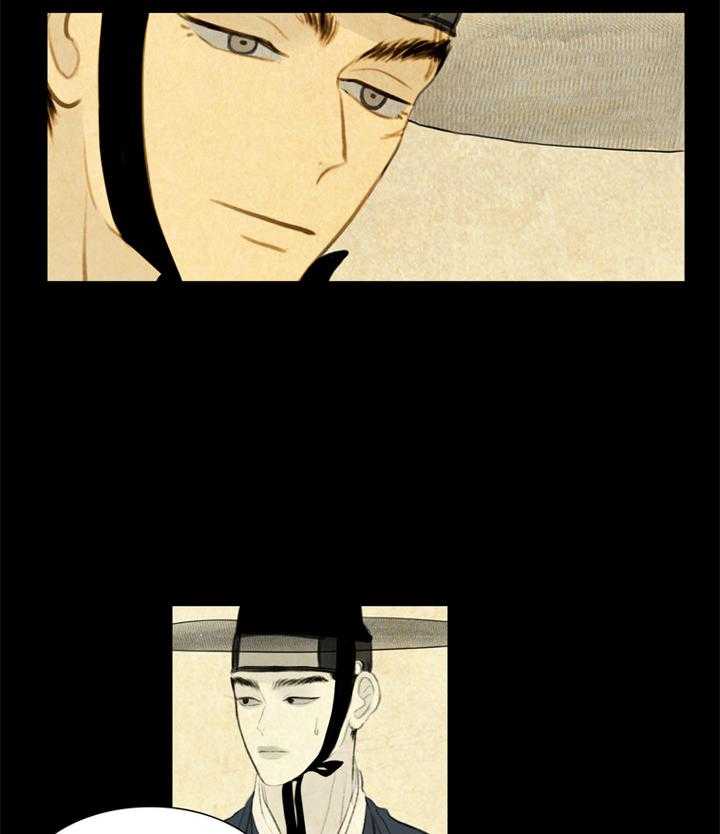 鬼胎（全集） 第45话 第5页