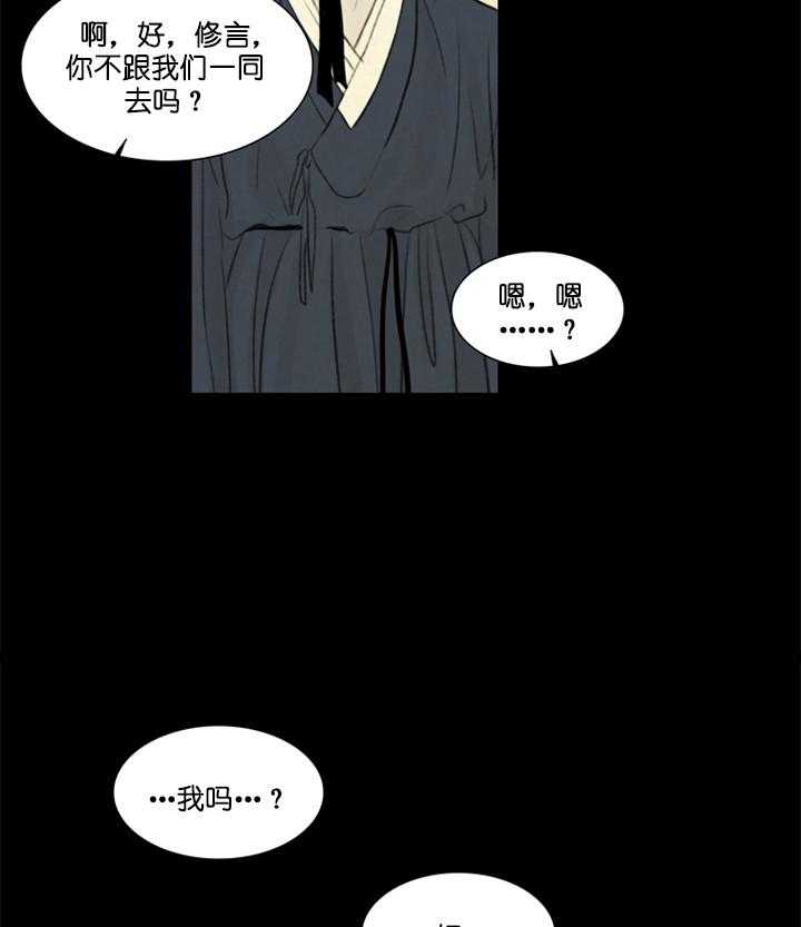 鬼胎（全集） 第45话 第6页