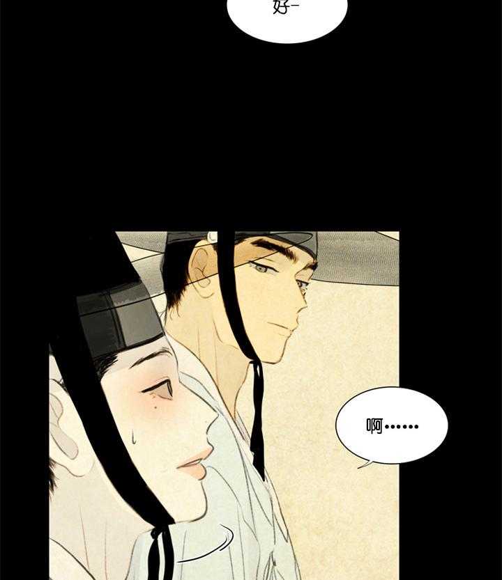 鬼胎（全集） 第45话 第7页