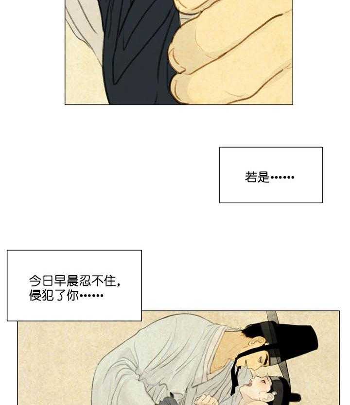 鬼胎（全集） 第45话 第10页