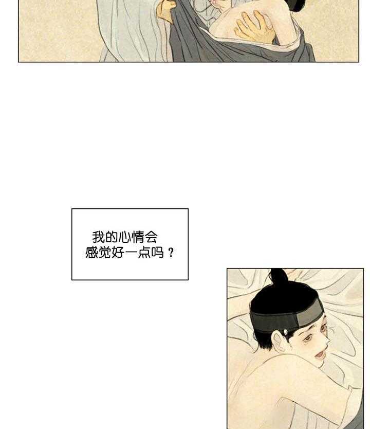 鬼胎（全集） 第45话 第11页