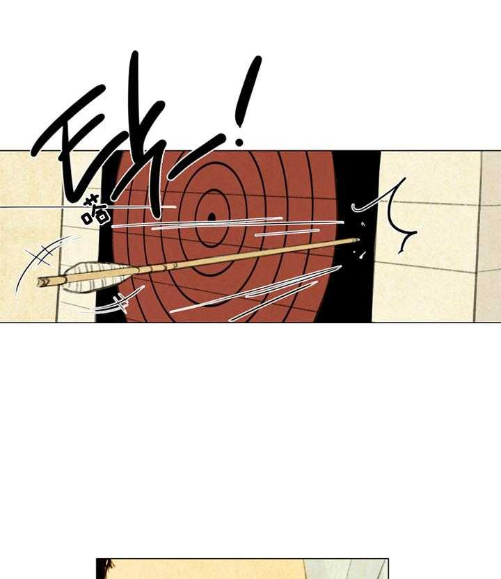 鬼胎（全集） 第45话 第15页