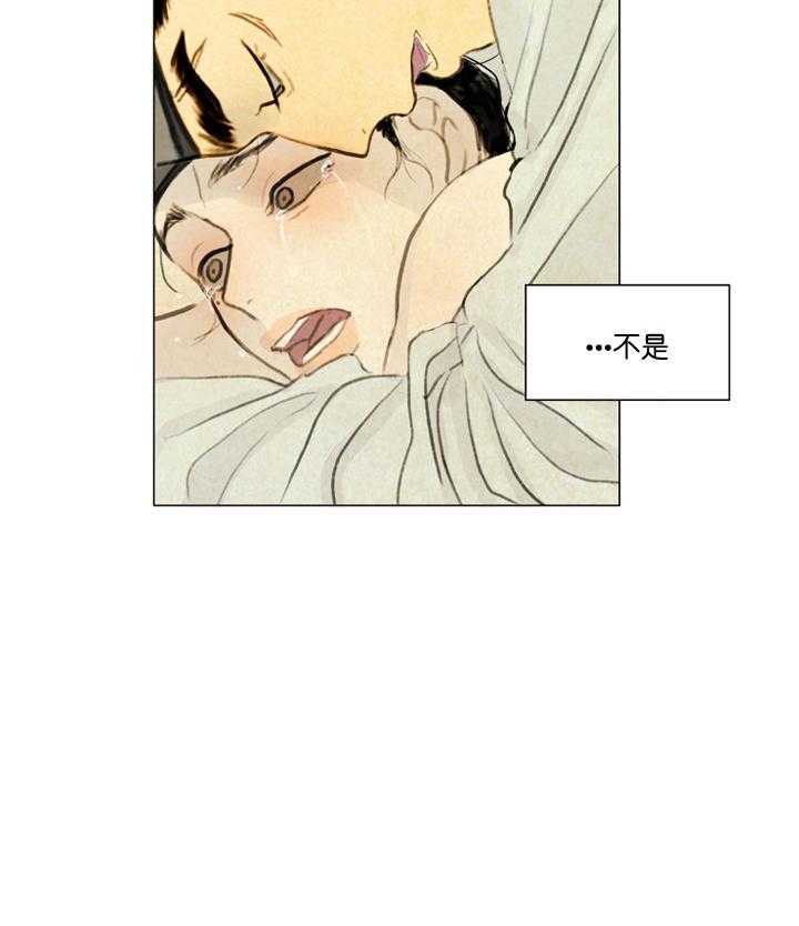 鬼胎（全集） 第45话 第16页