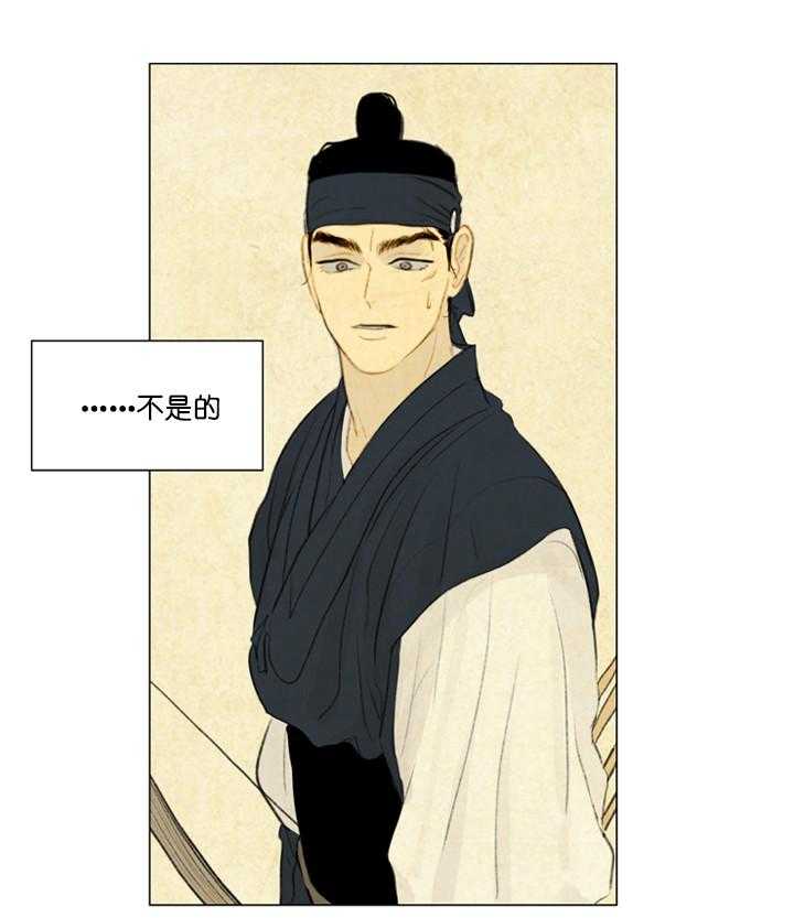 鬼胎（全集） 第45话 第17页