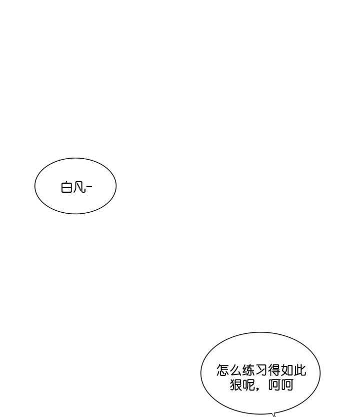 鬼胎（全集） 第45话 第18页