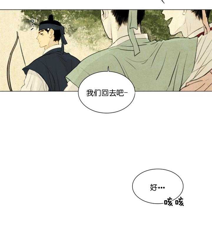 鬼胎（全集） 第45话 第19页