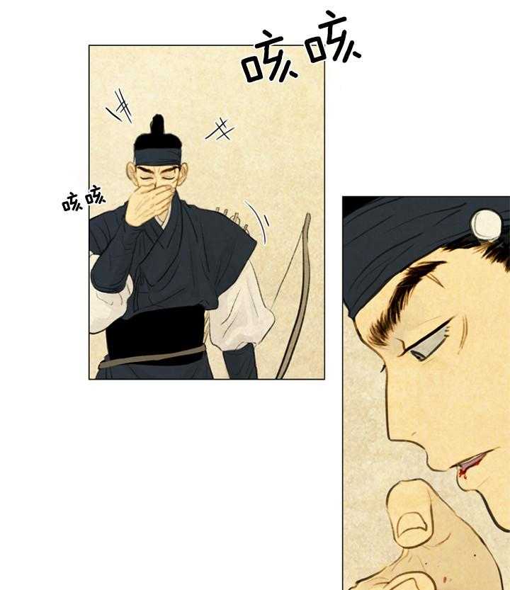 鬼胎（全集） 第45话 第20页