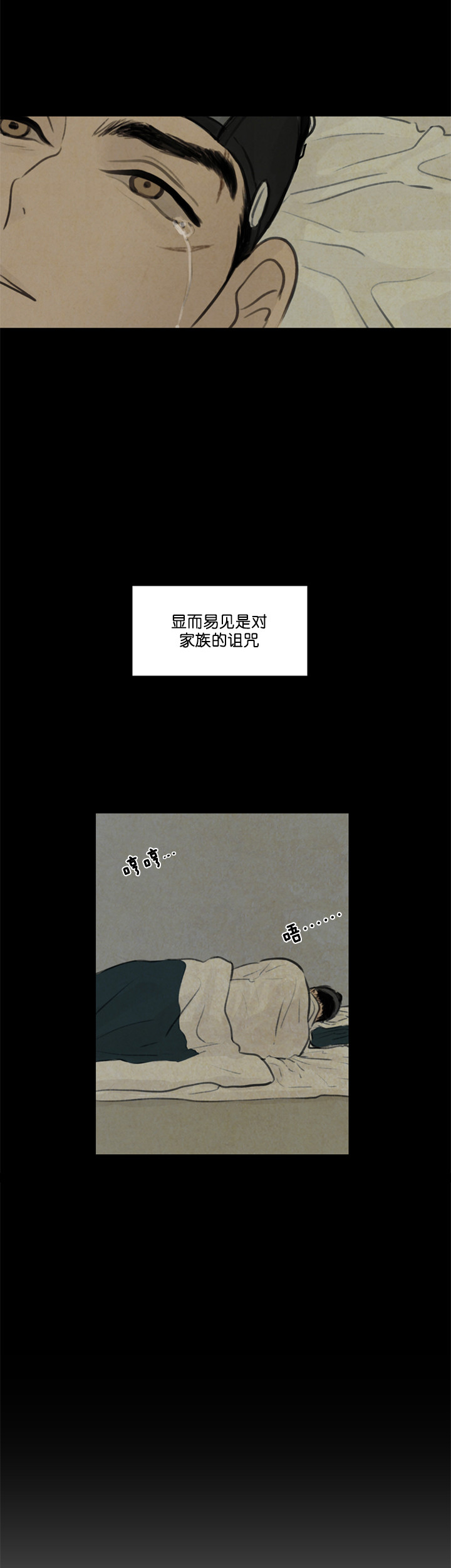 鬼胎（全集） 第47话 第2页