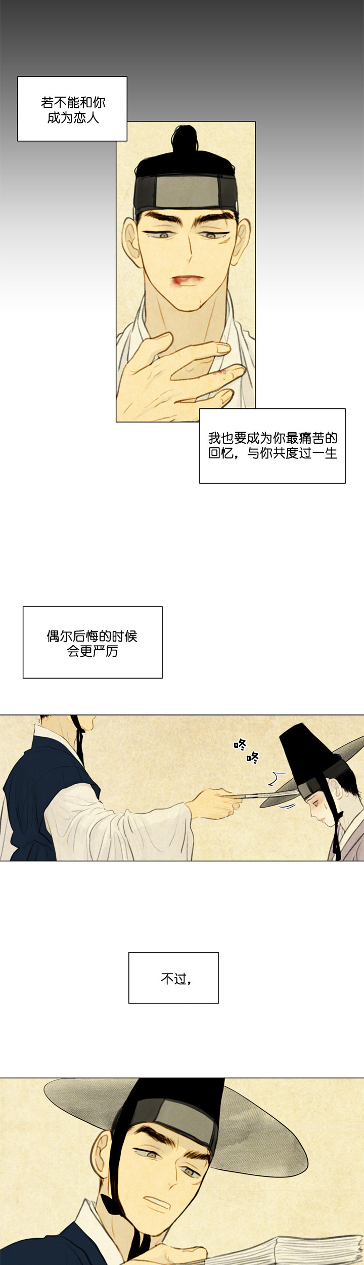 鬼胎（全集） 第47话 第3页