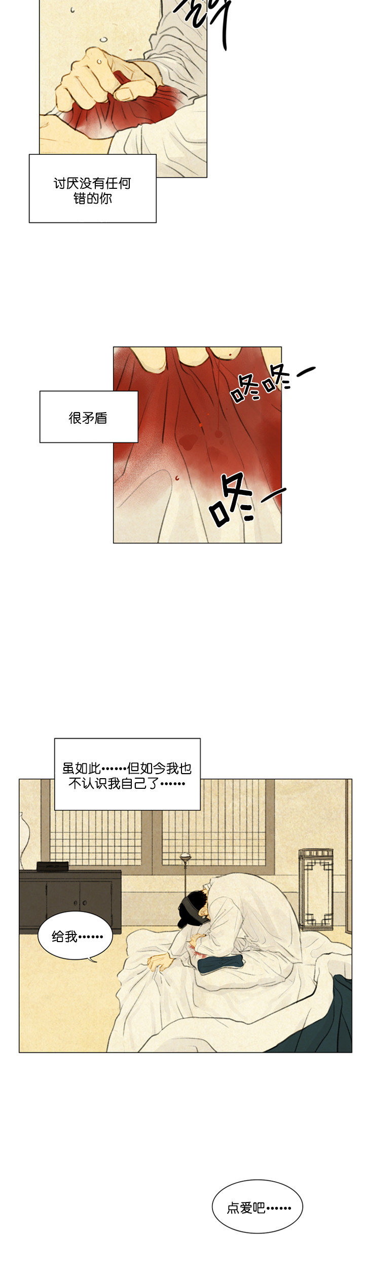 鬼胎（全集） 第47话 第5页