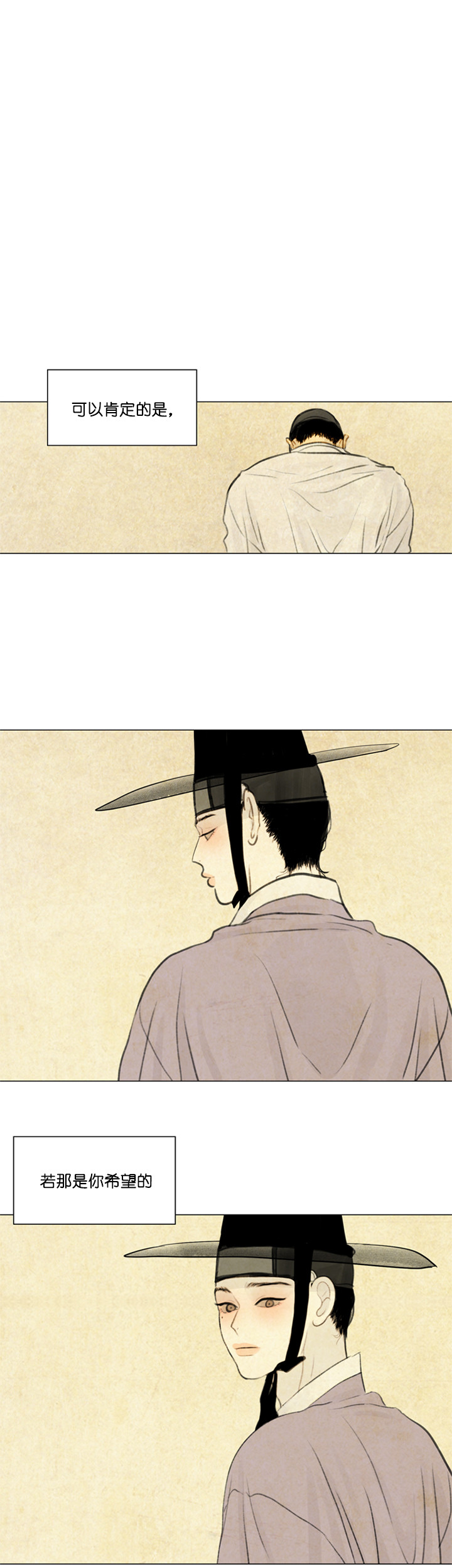 鬼胎（全集） 第47话 第6页