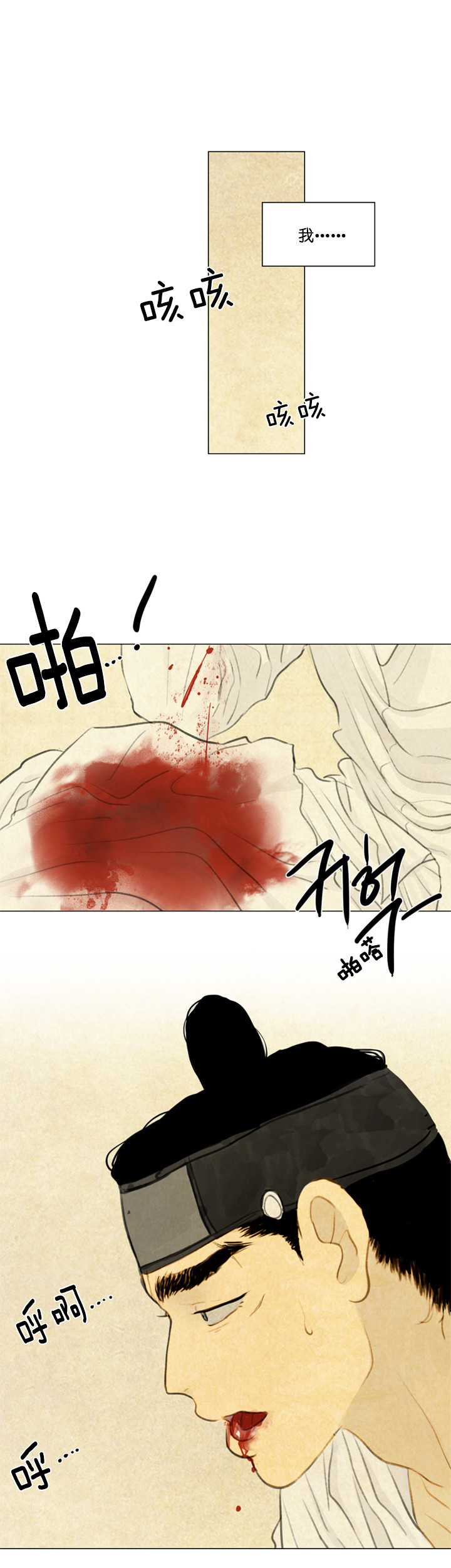 鬼胎（全集） 第47话 第7页