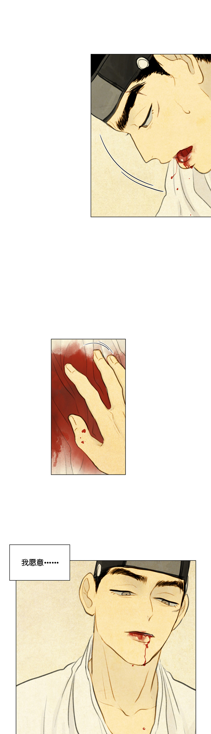 鬼胎（全集） 第47话 第8页