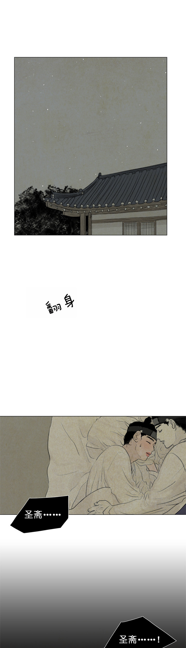 鬼胎（全集） 第48话 第0页