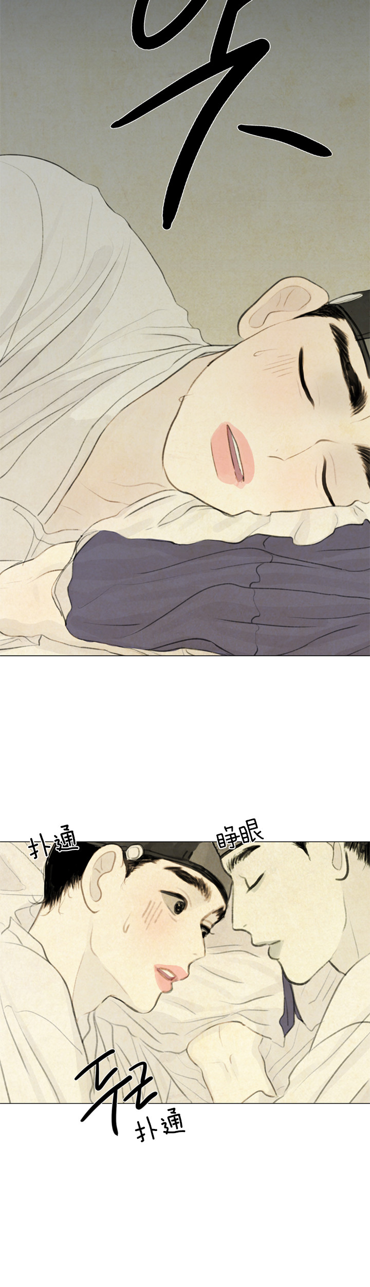 鬼胎（全集） 第48话 第3页