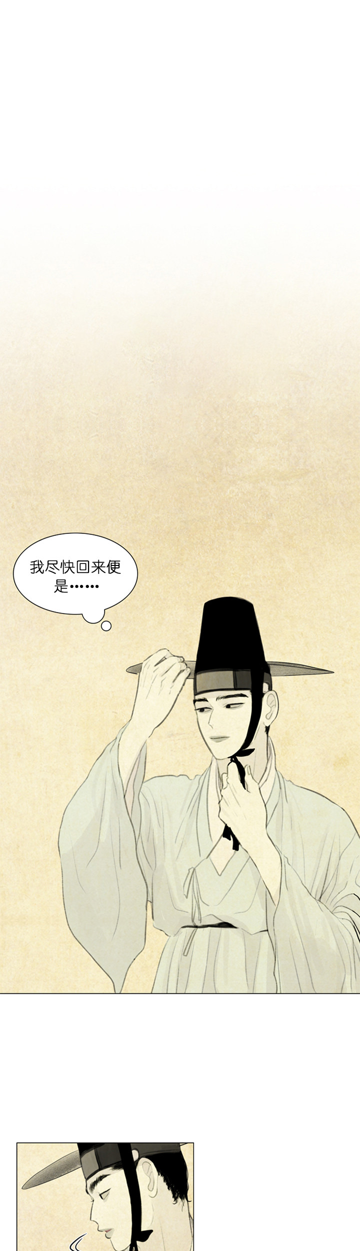 鬼胎（全集） 第48话 第6页