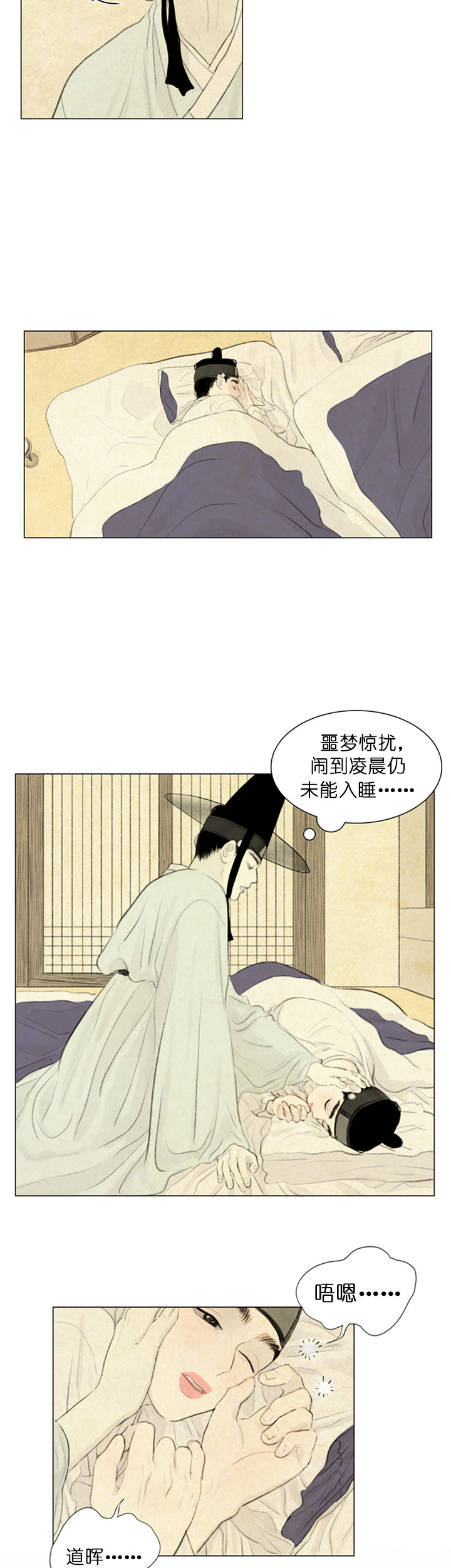 鬼胎（全集） 第48话 第7页