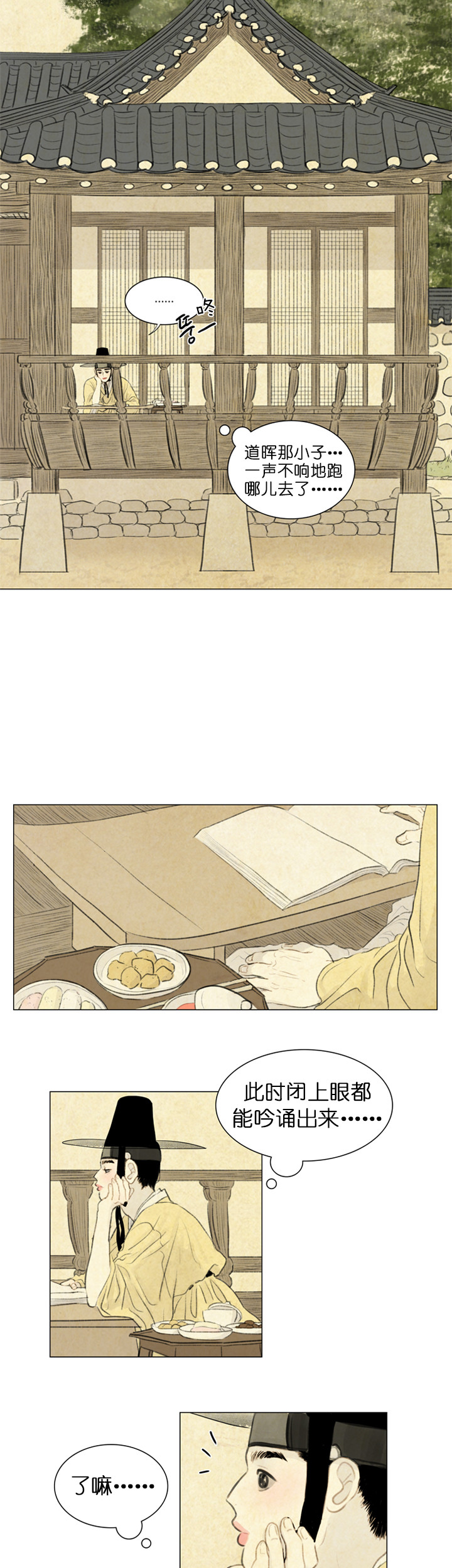 鬼胎（全集） 第49话 第1页