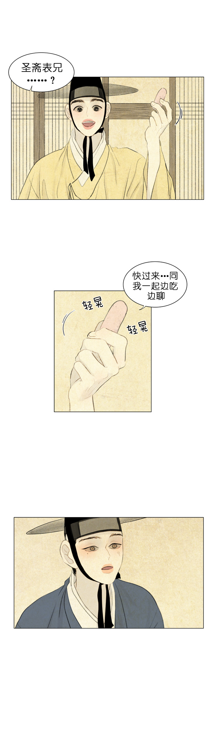 鬼胎（全集） 第49话 第3页