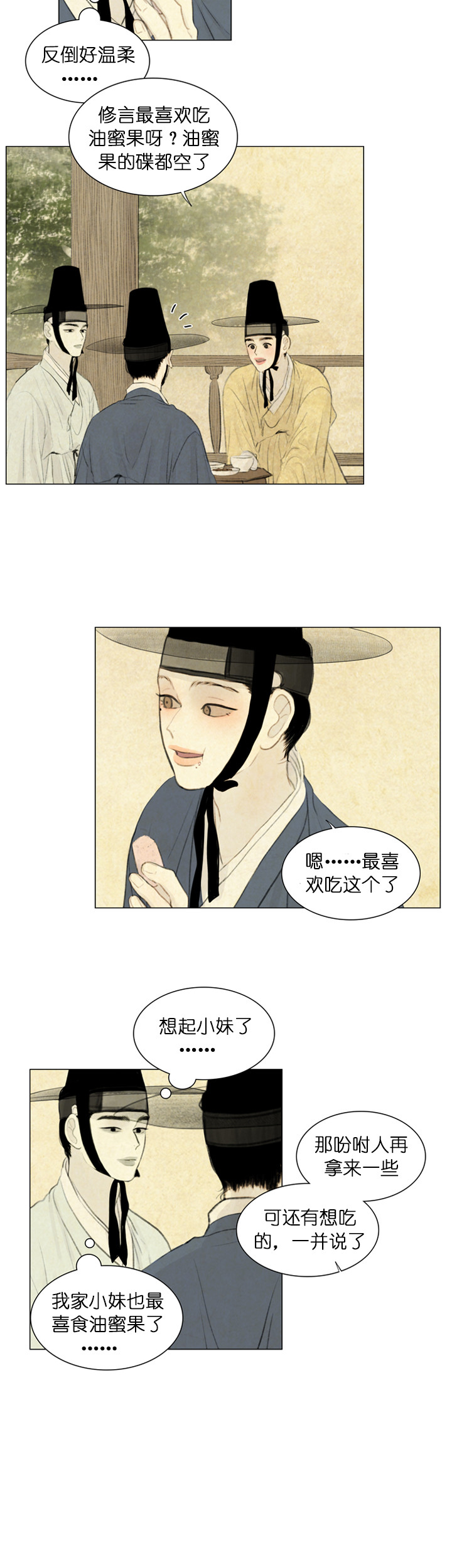 鬼胎（全集） 第49话 第7页