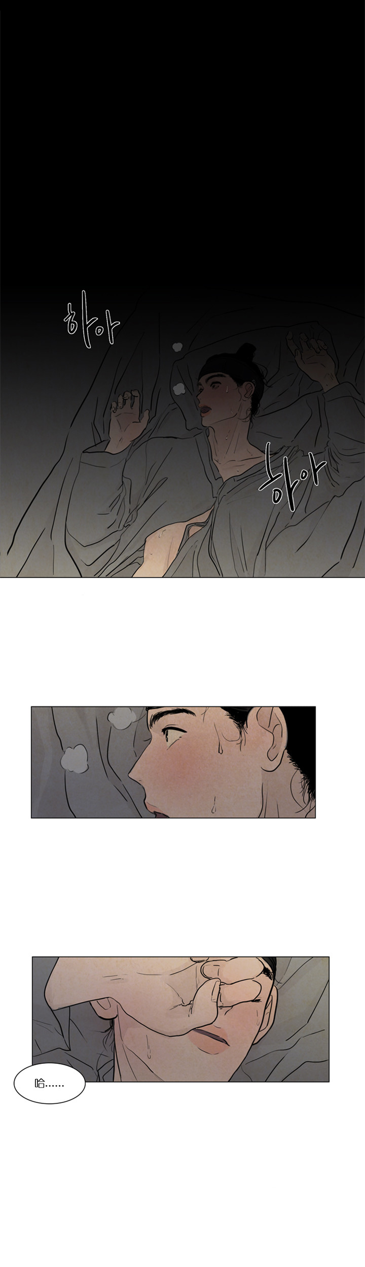 鬼胎（全集） 第5话 第0页