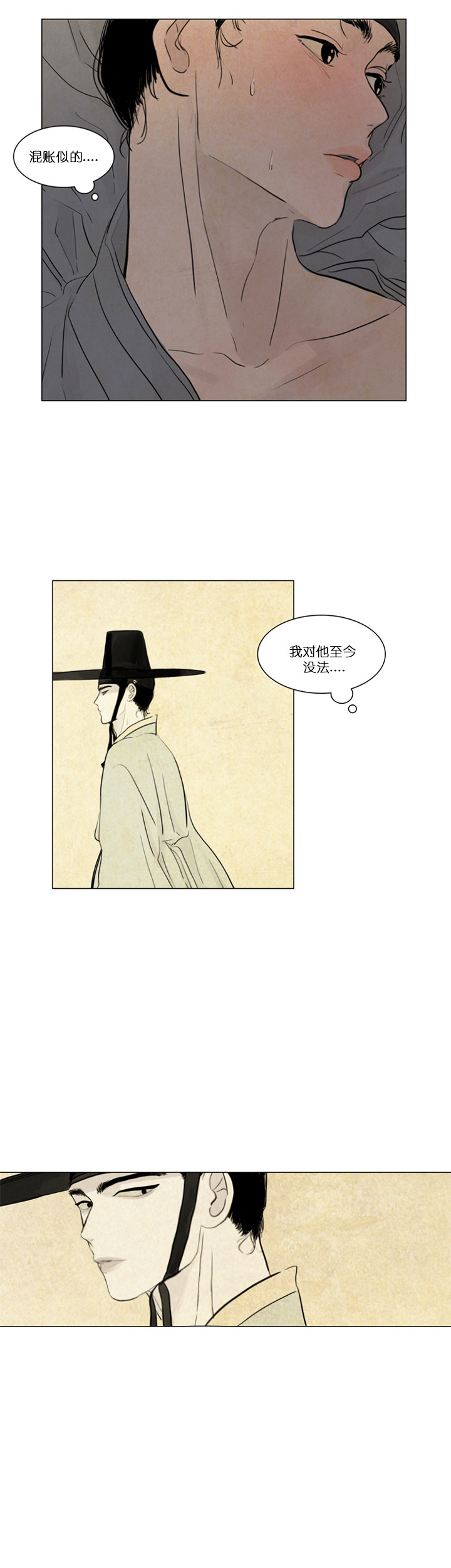 鬼胎（全集） 第5话 第1页