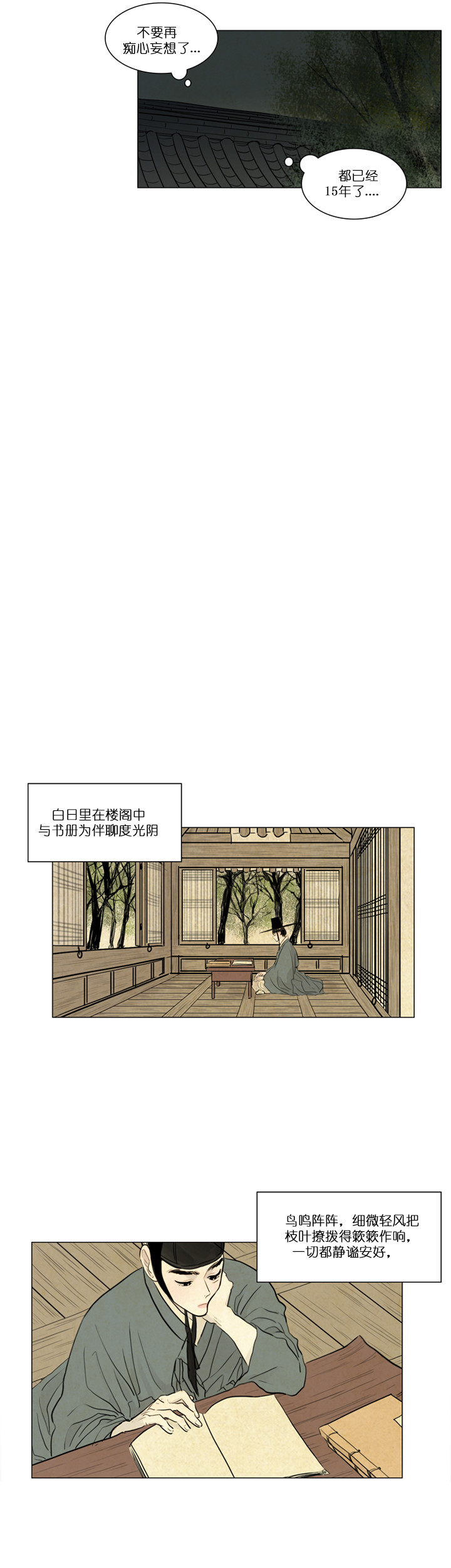 鬼胎（全集） 第5话 第2页