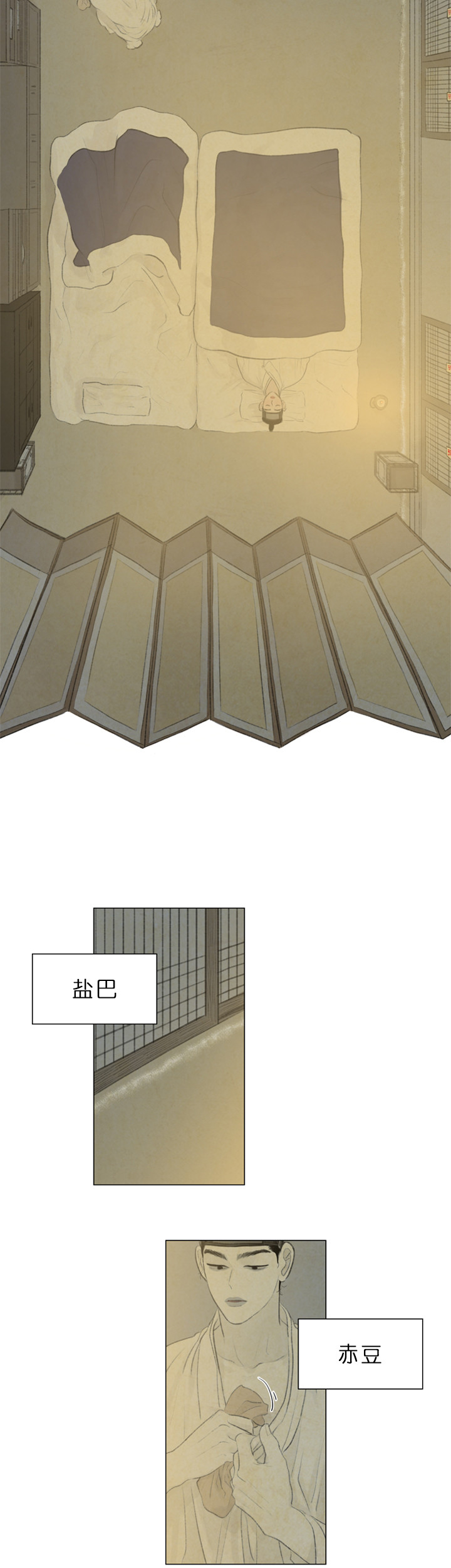 鬼胎（全集） 第50话 第2页