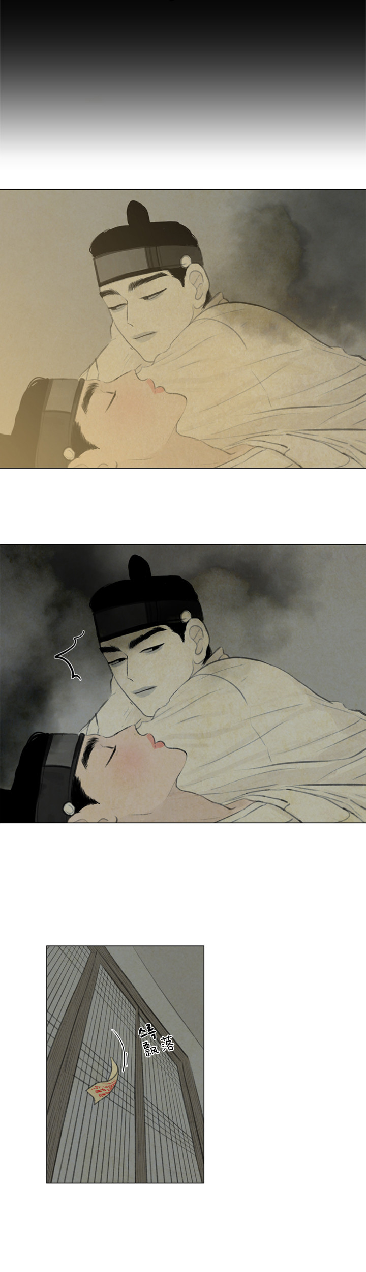 鬼胎（全集） 第50话 第7页