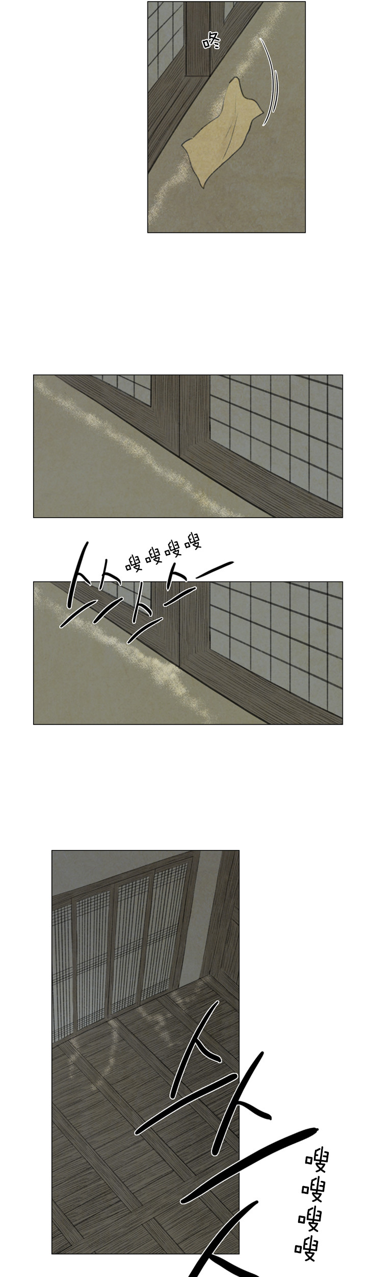 鬼胎（全集） 第50话 第8页