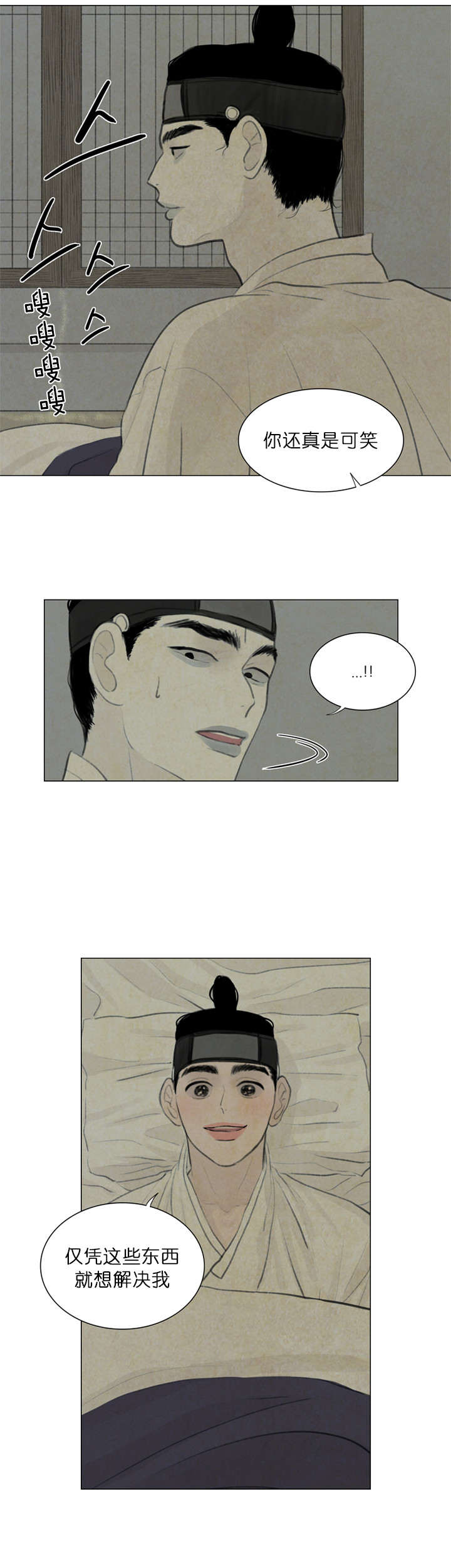 鬼胎（全集） 第51话 第1页