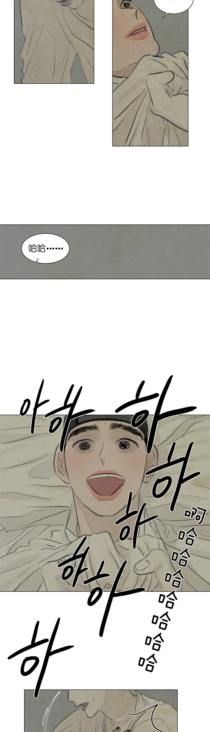 鬼胎（全集） 第51话 第3页