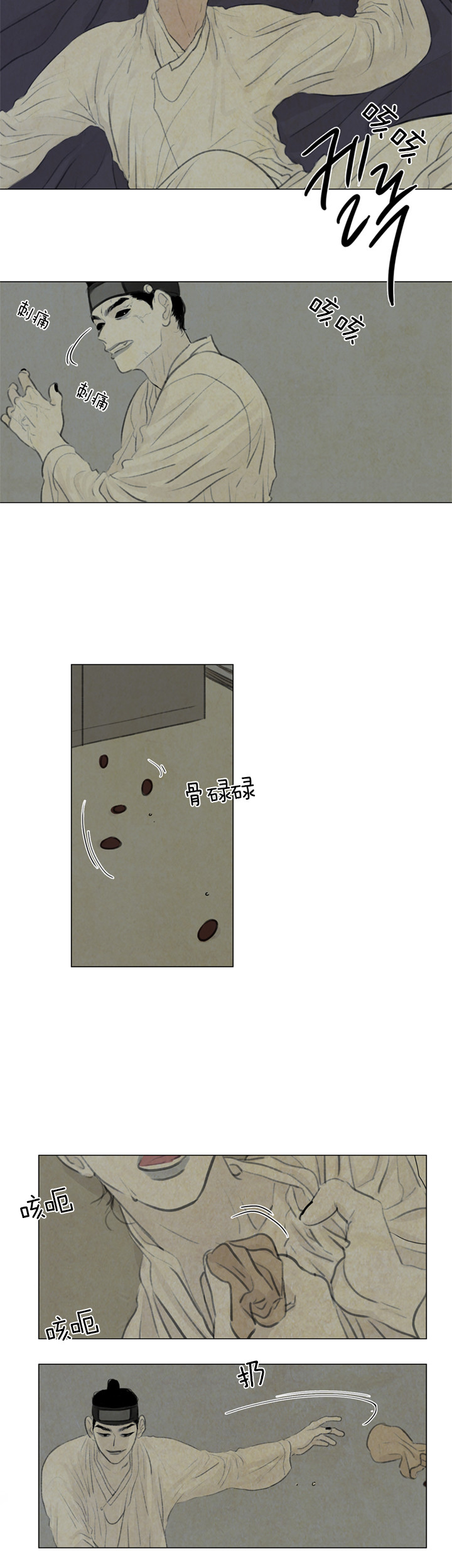 鬼胎（全集） 第52话 第1页