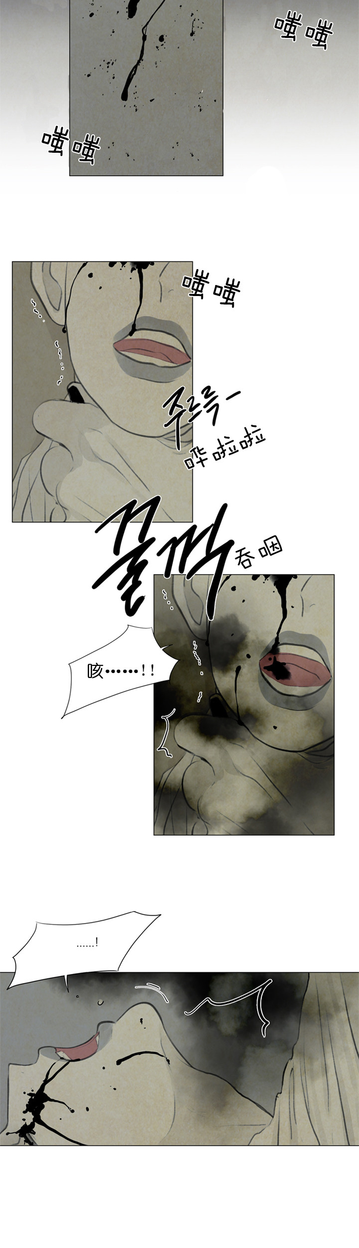 鬼胎（全集） 第52话 第7页