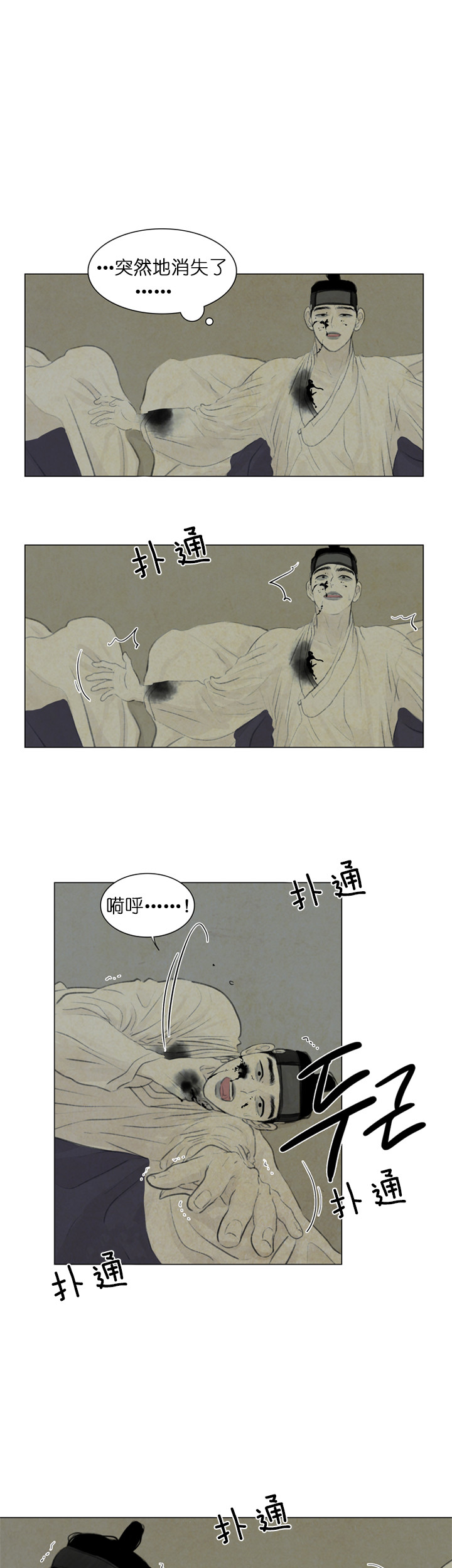 鬼胎（全集） 第53话 第0页