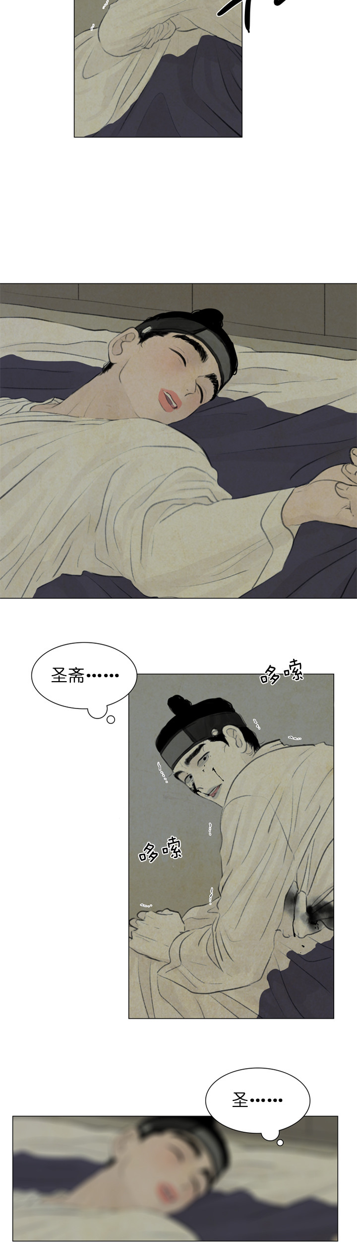 鬼胎（全集） 第53话 第2页