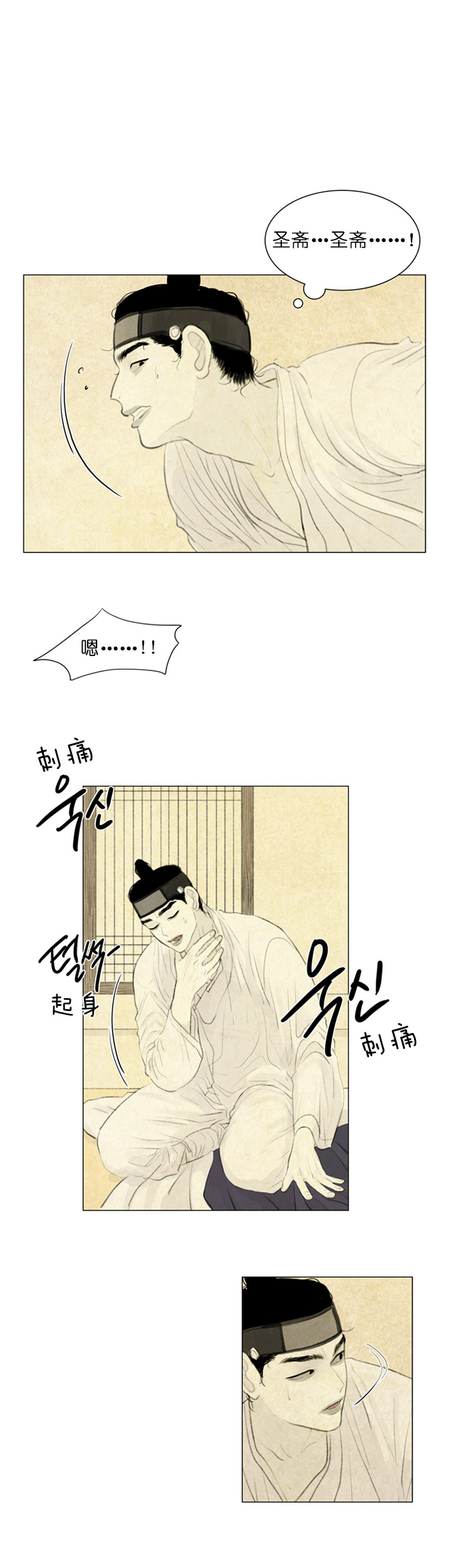 鬼胎（全集） 第53话 第5页